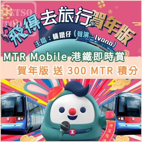 邊一項功能可以話你知邊卡車邊道門上車更快到達目的地|港鐵 MTR Mobile 送 MTR 積分 邊個功能可以提供更快。